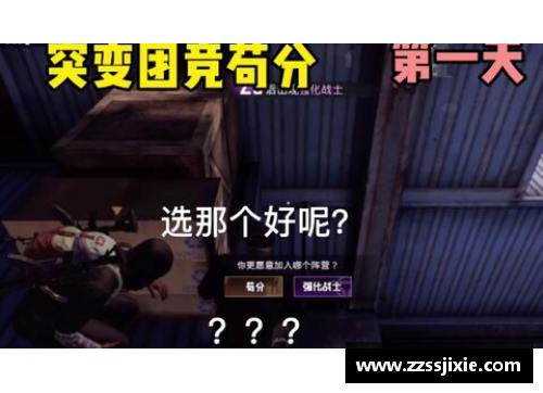 突变团竞最好的几个地点？(突变团竞20怎么上C点的围墙？)